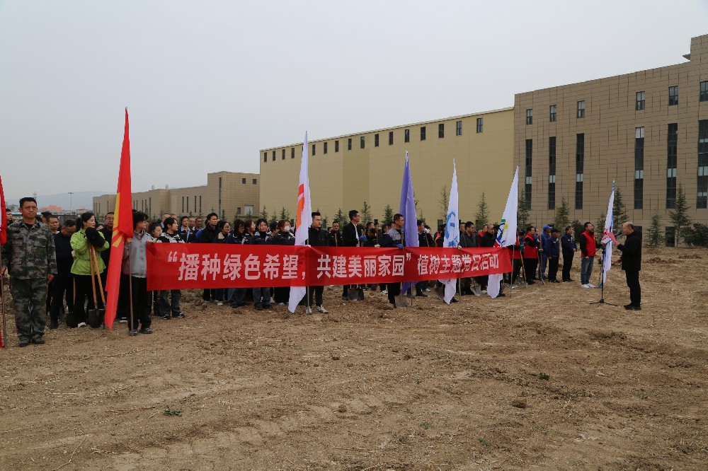 昊峰集團組織開展以“播種綠色希望，共建美麗家園”植樹主題黨日活動